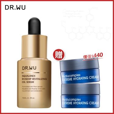 （滿額贈）【DR.WU】角鯊玫瑰果賦活精華油15ML（加贈組） 廠商直送  活動至10/31