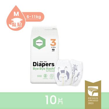 【Parasol】Clear + Dry™新科技水凝尿布輕巧包（MX10片／包）工藝升級版3號