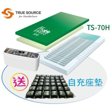 【淳碩】高階數字混合型／氣墊床／三管交替（4吋21管）／TS-70H 廠商直送 (買就送自充式PU氣墊坐墊*1)
