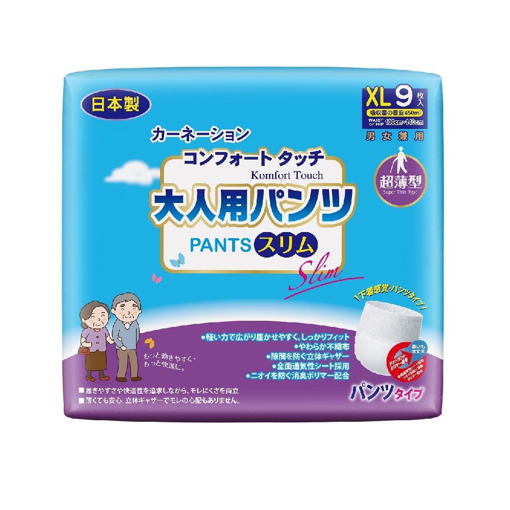 (二箱折100)【康乃馨】健護成人紙尿褲／照護褲輕薄型 （XL9片X6包／箱）廠商直送