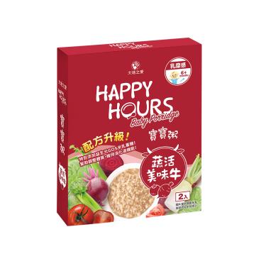 【大地之愛】Happy Hours 寶寶粥 蔬活美味牛（300g）