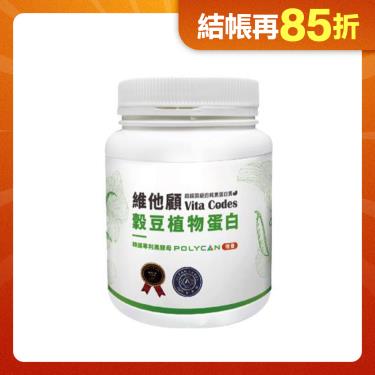 【Vita Codes】穀豆植物蛋白640gx1罐 廠商直送