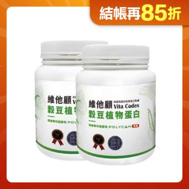 【Vita Codes】穀豆植物蛋白640gx2罐 廠商直送