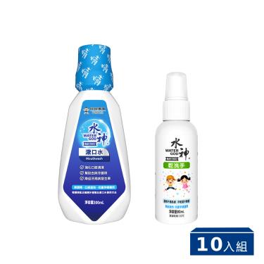 （滿1010贈乾洗手）【旺旺水神】乾洗手+漱口水 十入組 活動至10/31止