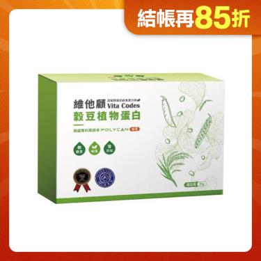 【Vita Codes】穀豆植物蛋白14包x1盒 廠商直送