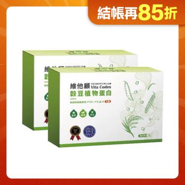 【Vita Codes】穀豆植物蛋白14包x2盒 廠商直送