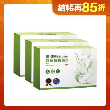 【Vita Codes】穀豆植物蛋白14包x3盒 廠商直送