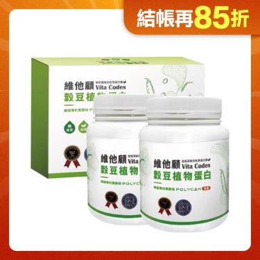 【Vita Codes】穀豆植物蛋白640gx2罐+穀豆植物蛋白14包x1盒 廠商直送