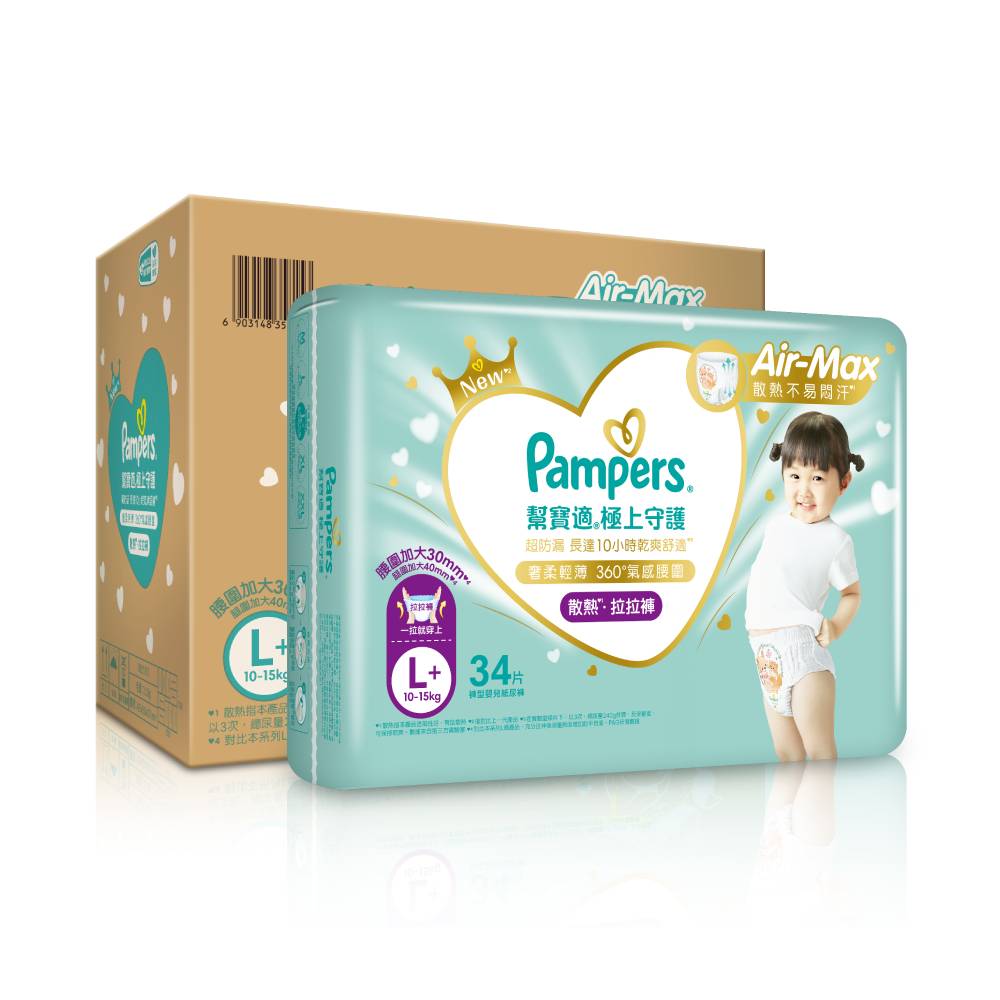 (2箱折200/滿7498送雙門跑車+烹飪小達人)【Pampers 幫寶適】極上守護／一級幫拉拉褲（L+102片／箱）彩箱