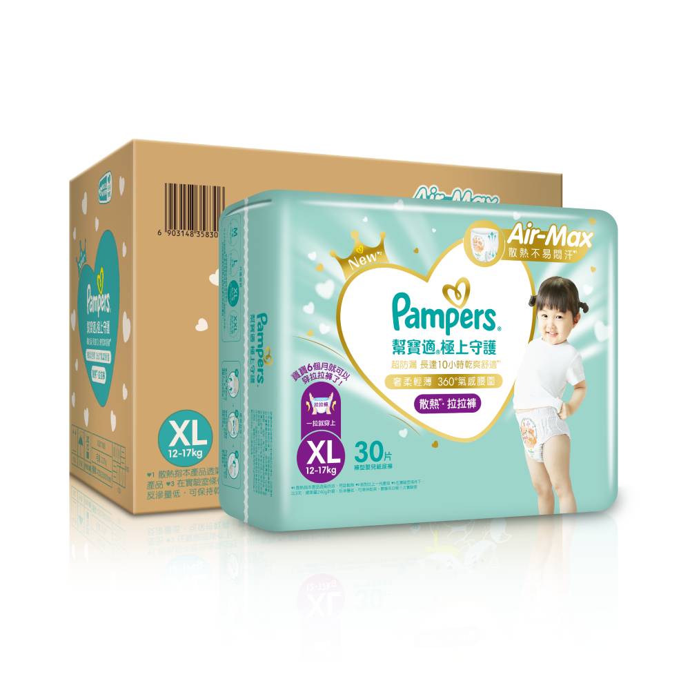 (2箱折200/滿7498送雙門跑車+烹飪小達人)【Pampers 幫寶適】極上守護／一級幫拉拉褲（XL90片／箱）彩箱