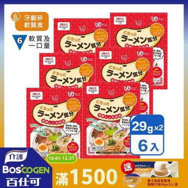 (滿1500送營養凍)【百仕可】介護食品 日式海鮮醬油風味拉麵(58gx6入)廠商直送