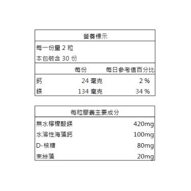 【台灣優杏】SOD超級鎂膠囊（60粒/瓶）-廠商直送