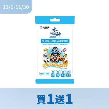 （買1送1（下單2件））【旺旺水神】水神餐用與日常用品清潔濕巾12包/組 廠商直送