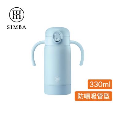 【Simba 小獅王辛巴】TEENYLITE把手吸管不鏽鋼保溫瓶330ml-晨藍