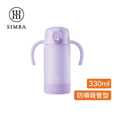 【Simba 小獅王辛巴】TEENYLITE把手吸管不鏽鋼保溫瓶330ml-紫芙