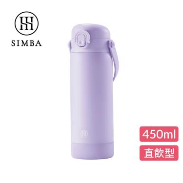 【Simba 小獅王辛巴】TEENYLITE手提直飲不鏽鋼保溫瓶450ml-紫芙