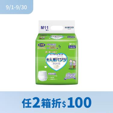 （任2箱折100）【康乃馨】健護成人照護褲／機能型  （M11片X8包／箱）