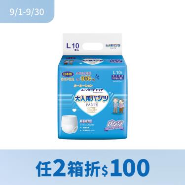 （任2箱折100）【康乃馨】健護成人照護褲／機能型 （ XL9片X8包／箱）