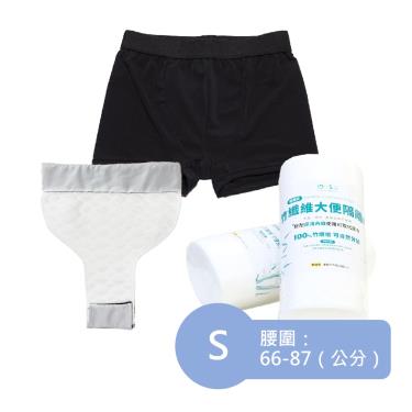 【IOHS十分幸福】男尿用內褲2代（80cc）黑色S號 +大便隔離墊+隔離巾
