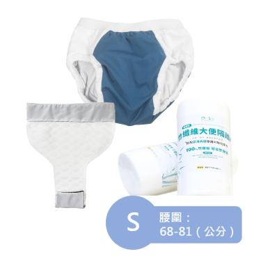 【IOHS十分幸福】美國速吸尿用內褲外出款（520cc）深藍色S號 +大便隔離墊+隔離巾／廠商直送