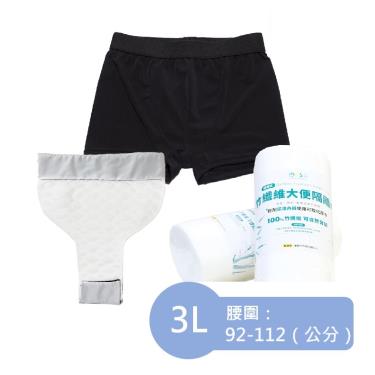 【IOHS十分幸福】男尿用內褲2代（80cc )黑色3L號 +大便隔離墊+隔離巾／廠商直送