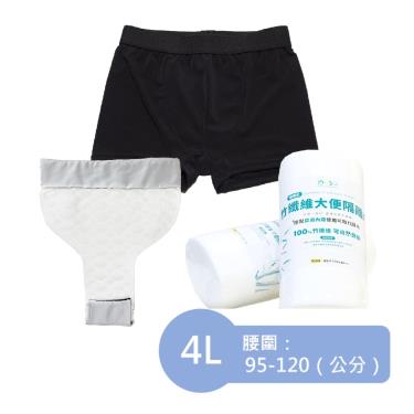 【IOHS十分幸福】男尿用內褲2代（80cc ) 黑色4L號 +大便隔離墊+隔離巾／廠商直送