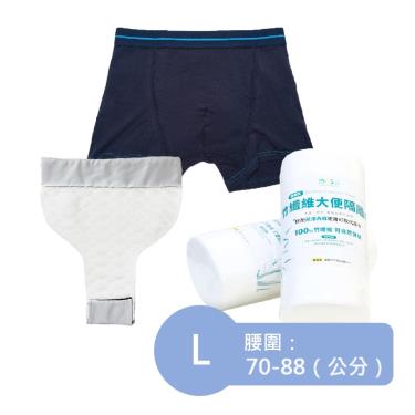 【IOHS十分幸福】男尿用內褲（160cc ) L號 +大便隔離墊+隔離巾／廠商直送