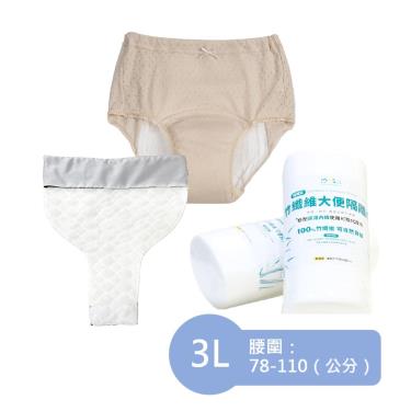 【IOHS十分幸福】女尿用內褲2代（150cc )  裸膚色3L號 +大便隔離墊+隔離巾／廠商直送