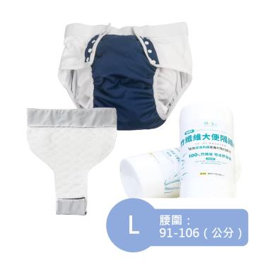【IOHS十分幸福】美國速吸尿用內褲照護款（520cc ) 深藍色L號 +大便隔離墊+隔離巾／廠商直送