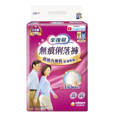 【來復易】無痕俐落褲（M20片X3包/箱）成箱出貨