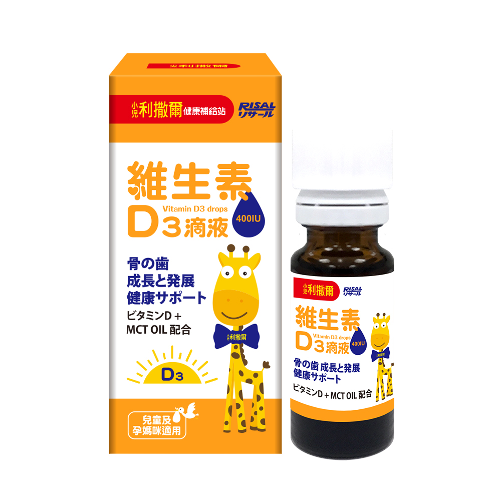 【小兒利撒爾】維生素D3滴液（15ml/瓶）[效期~2025/02/08]