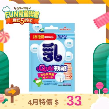【小兒利撒爾】Quti軟糖（10粒/包）活性乳酸菌