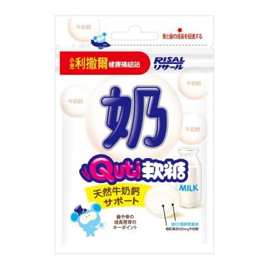 【小兒利撒爾】Quti軟糖（10粒/包）牛奶鈣配方