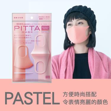 日本 PITTA 成人 高密合可水洗口罩 粉薰紫S (3入/包)