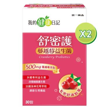 【我的健康日記】舒密護蔓越莓益生菌30入X2