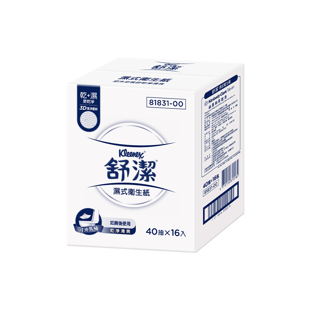 （滿額折）【KleeneX 舒潔】濕式衛生紙補充包（40抽X16包／箱）活動至6/30