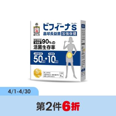 (第2件6折)【日本森下仁丹】晶球長益菌-50+10加強保健（30條/盒）