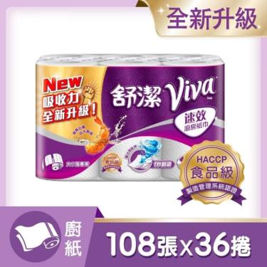 【KleeneX 舒潔】VIVA速效廚房紙巾 隨意撕（108張X6捲X6串／箱）