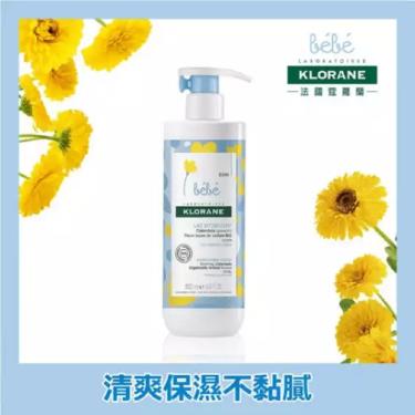 （下單送+滿額折）【KLORANEbebe蔻蘿蘭寶寶】金盞花清爽身體乳（500ml）2入／組  活動至11/30