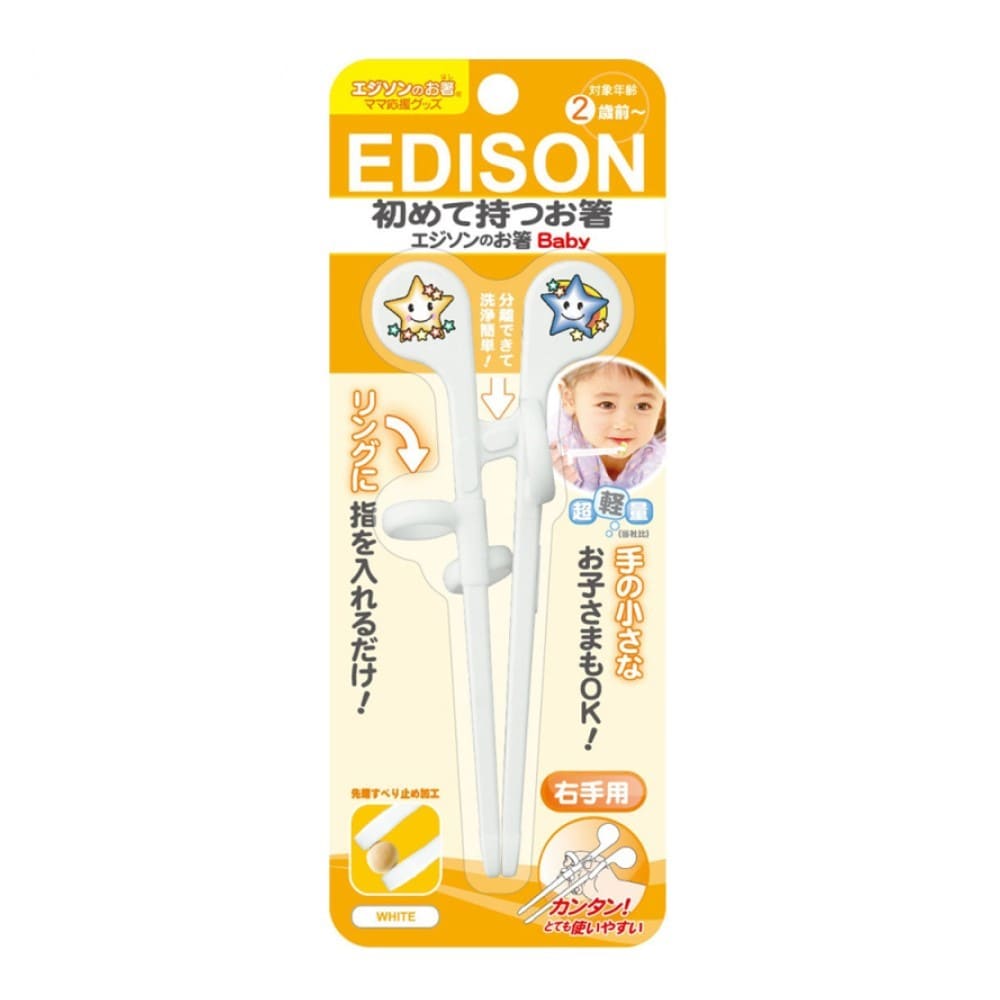 （任2件95折）【日本 EDISON】嬰兒學習筷(星星白)2歲前
