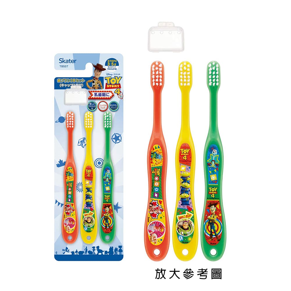 日本SKATER-兒童牙刷-3入組-玩具總動員(3~5歲)