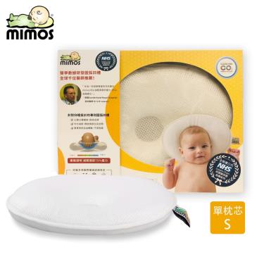 【MIMOS】3D自然頭型嬰兒枕 S【不含枕套】（0-10個月適用）廠商直送