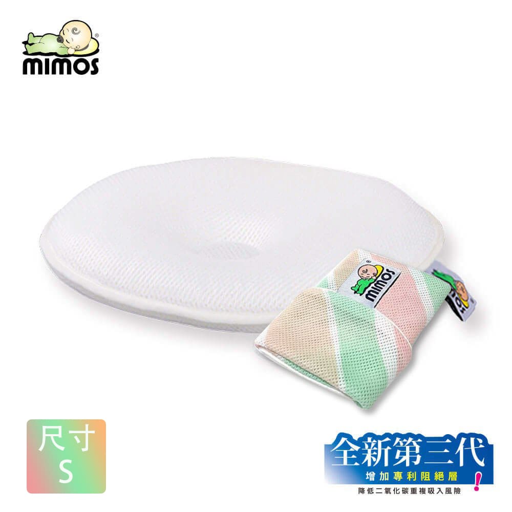 【MIMOS】3D自然頭型嬰兒枕 S 【枕頭+棒棒糖枕套】（0-10個月適用）廠商直送