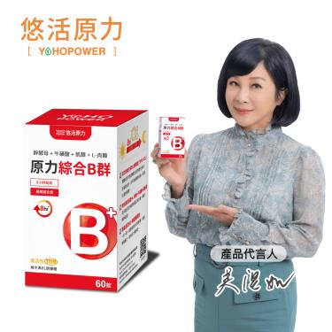 【悠活原力】綜合維生素B群 緩釋膜衣錠（60粒/瓶）