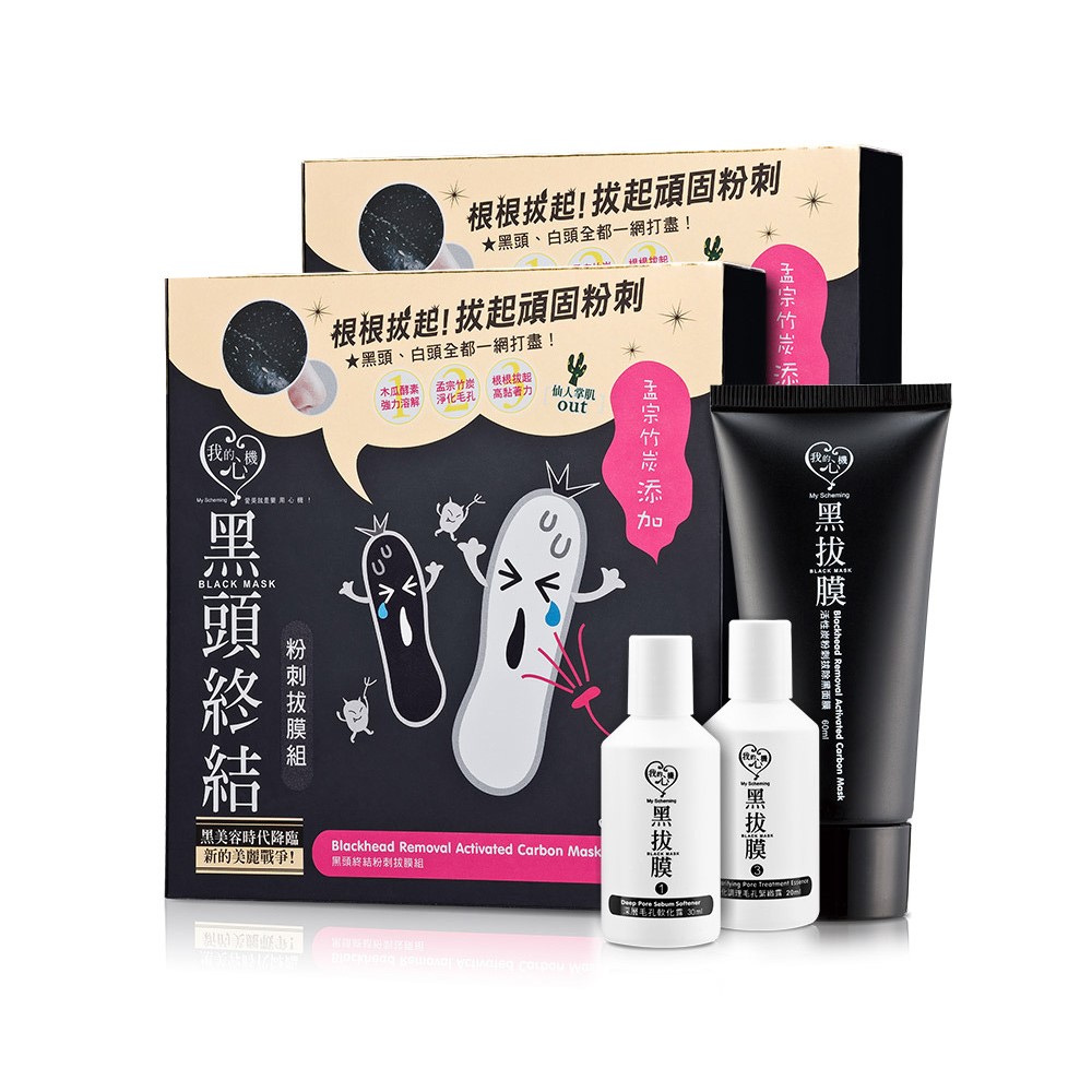 【我的心機】黑頭終結粉刺拔膜組