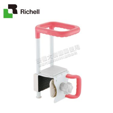 【Richell利其爾】浴缸輔助扶手／寬大型（粉色）廠商直送