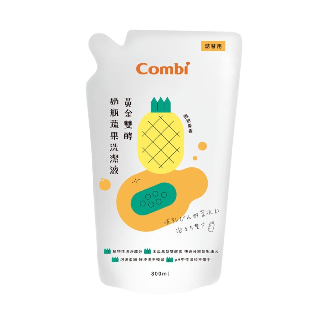 （2件95折，3件85折）【Combi 康貝】黃金雙酵奶瓶蔬果洗潔液補充包800ml  （71145）