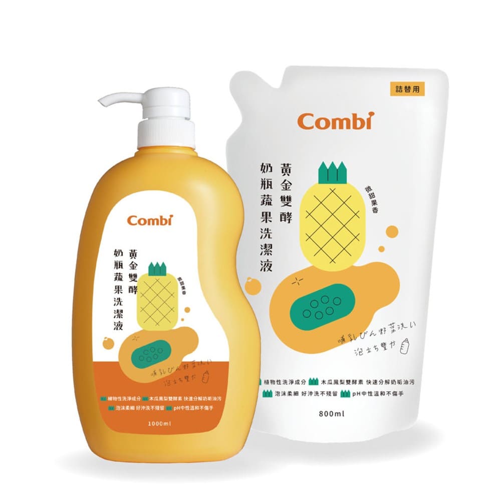 (2件95折，3件85折)【Combi 康貝】黃金雙酵奶瓶蔬果洗潔液促銷組（79103）
