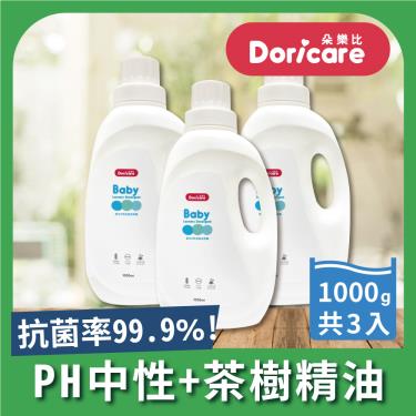 【Doricare朵樂比】嬰兒中性茶樹濃縮洗衣精(1000mlX3瓶) 廠商直送