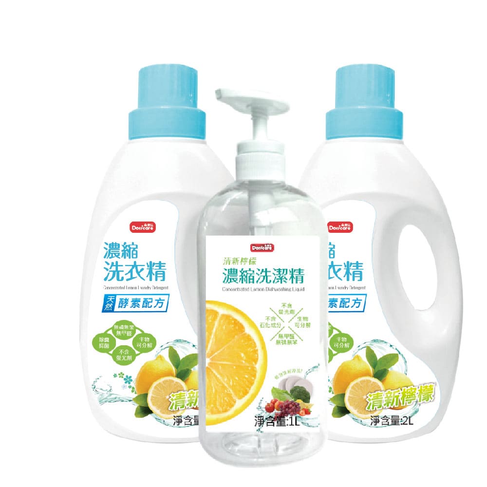 【Doricare朵樂比】清新檸檬酵素濃縮洗衣精X2瓶+洗潔精X1瓶 廠送